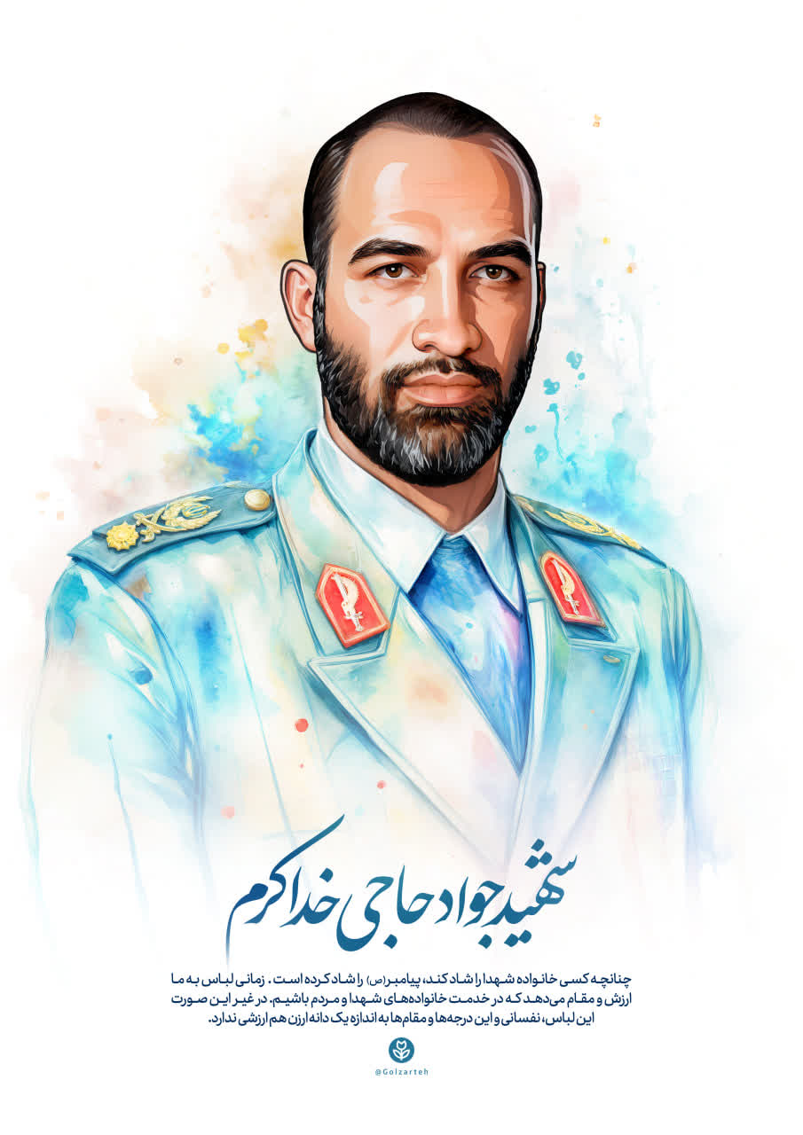 تصویرسازی چهره شهید جواد حاجی خداکرم